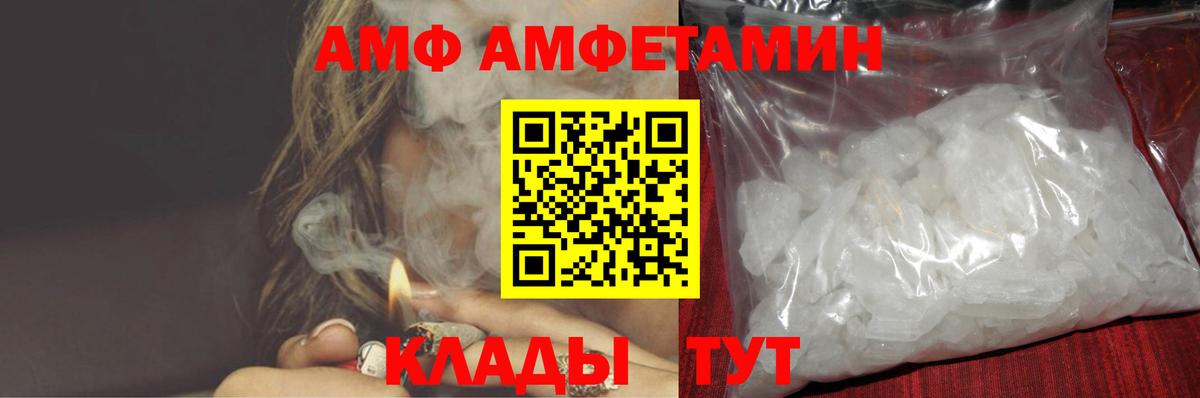 АМФ 97%  АМФ  Амурск  гидра как зайти  Вход с VPN 