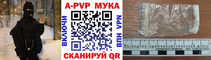 Alfa_PVP кристаллы Амурск
