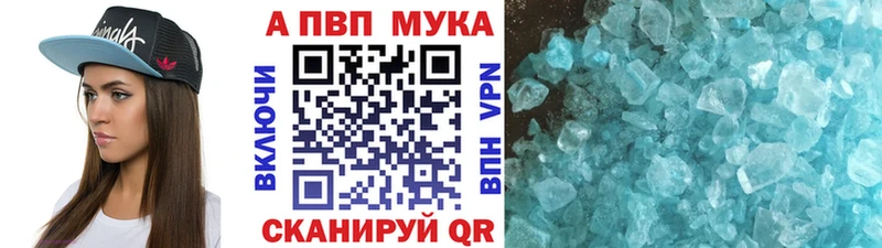 APVP Crystall  Амурск 