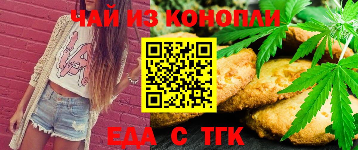Cannafood конопля  Вход с VPN  Амурск 