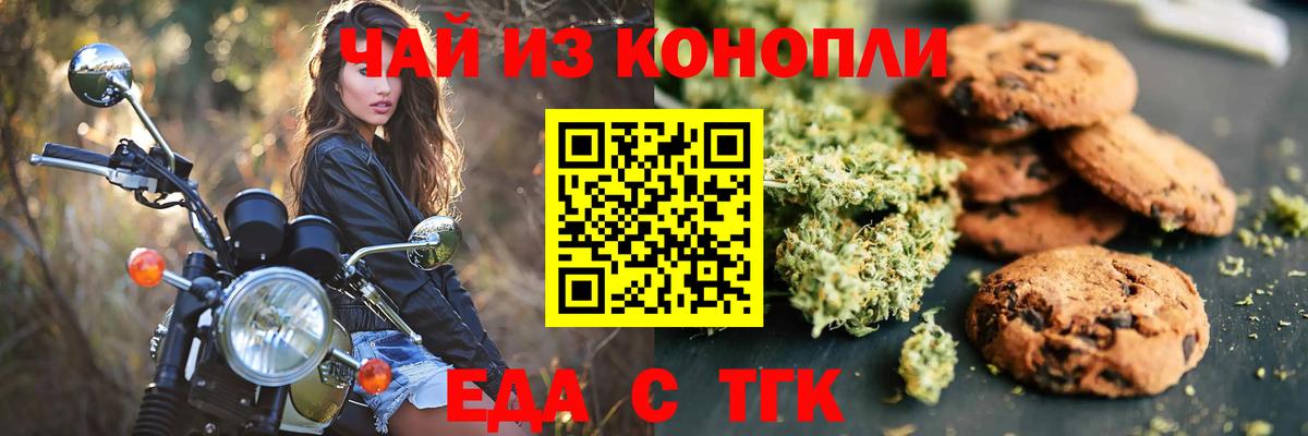 Canna-Cookies конопля Амурск