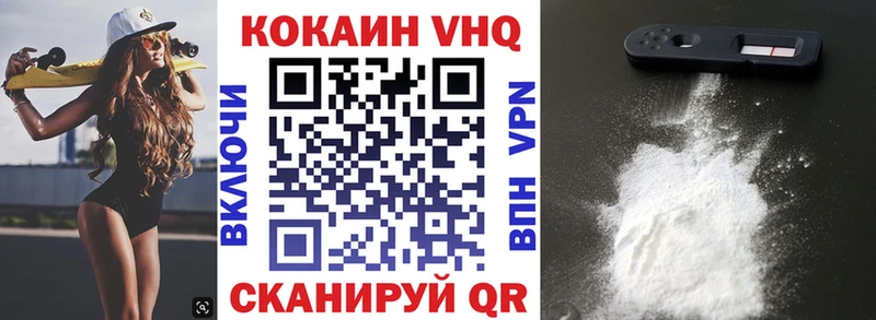 COCAIN VHQ Амурск