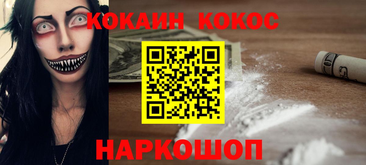 Амурск  Cocaine Columbia  Кокаин  Вход с VPN  КОКАИН Боливия 