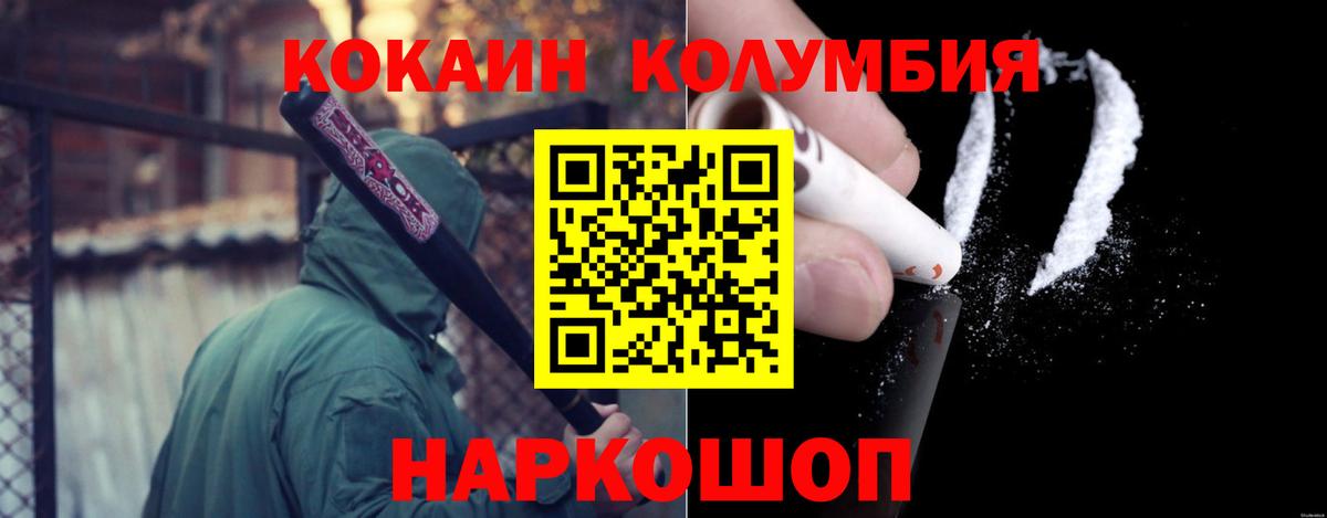 Кокаин VHQ Амурск