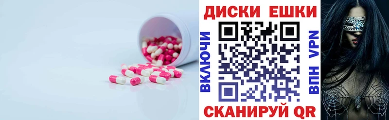 Экстази XTC  Амурск 