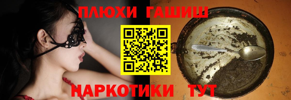 ГАШ индика сатива Амурск