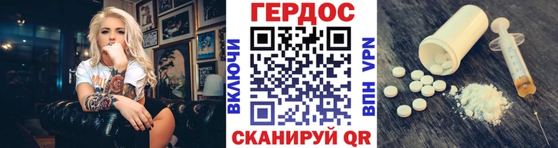 закладки  Амурск  ГЕРОИН белый 