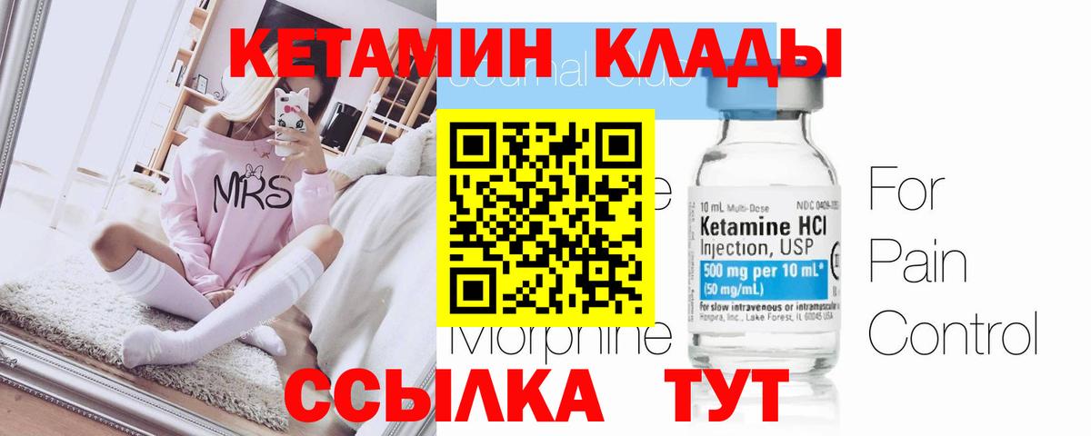 Кетамин ketamine  Вход с VPN  дарк нет как зайти  Амурск 