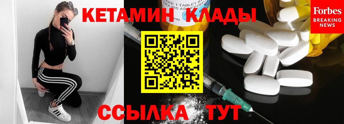 Кетамин ketamine Амурск