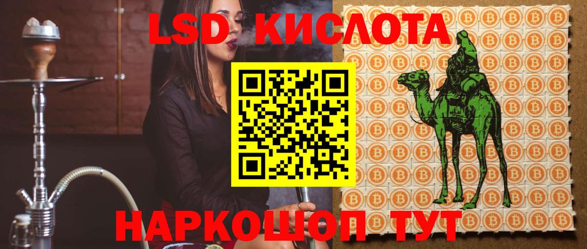LSD-25 экстази кислота  Вход с VPN  Лсд 25 экстази ecstasy  LSD-25 экстази  Амурск 