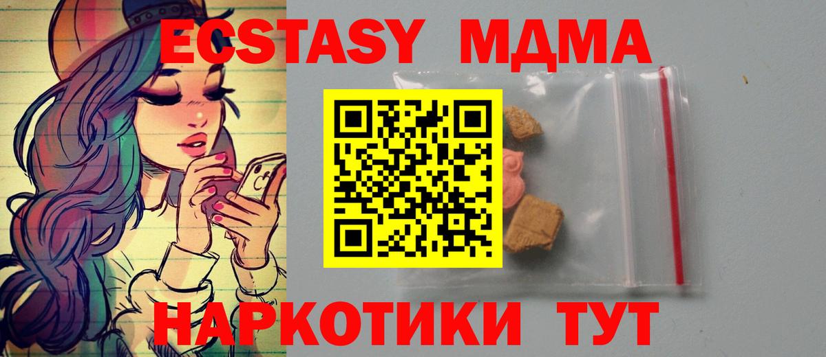 MDMA Molly  МДМА  Амурск  Вход с VPN  МДМА Molly 
