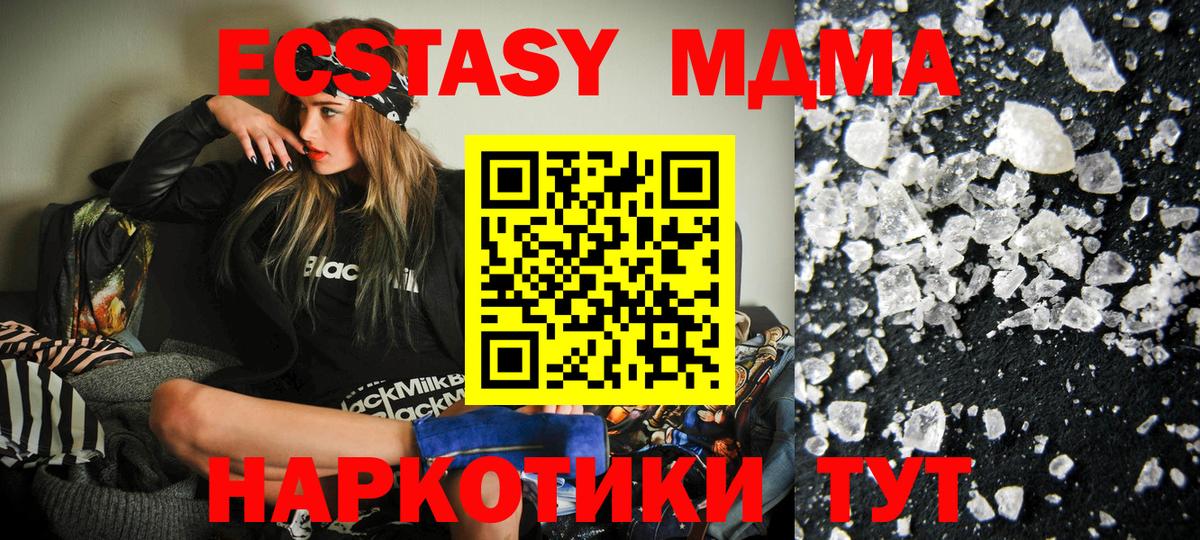 MDMA молли Амурск