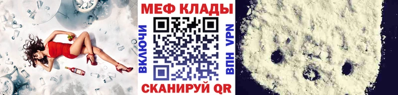 что такое наркотик  Амурск  МЯУ-МЯУ кристаллы 