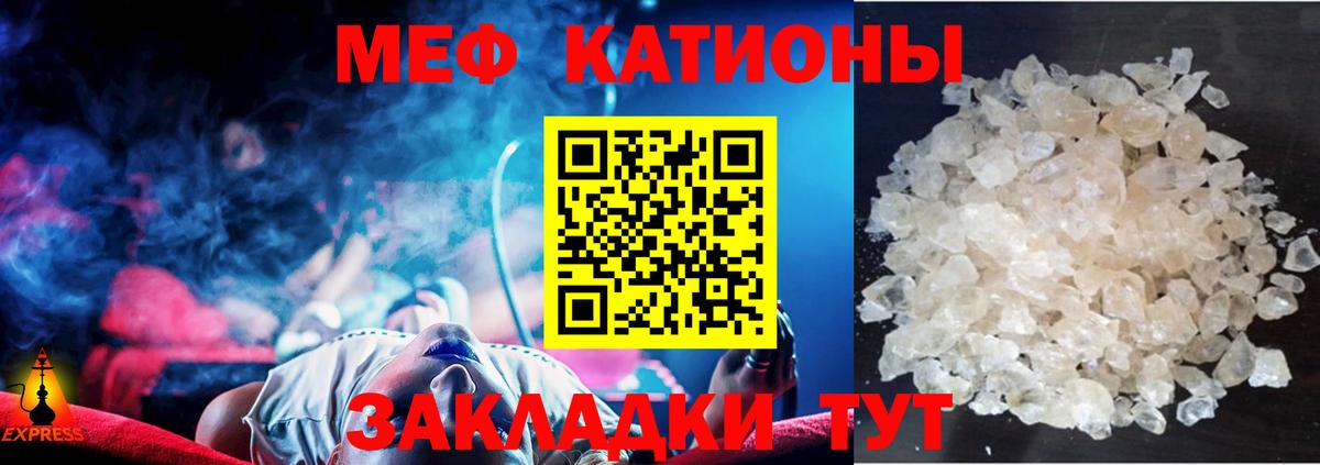 МЯУ-МЯУ  Вход с VPN  Амурск  МЯУ-МЯУ кристаллы 