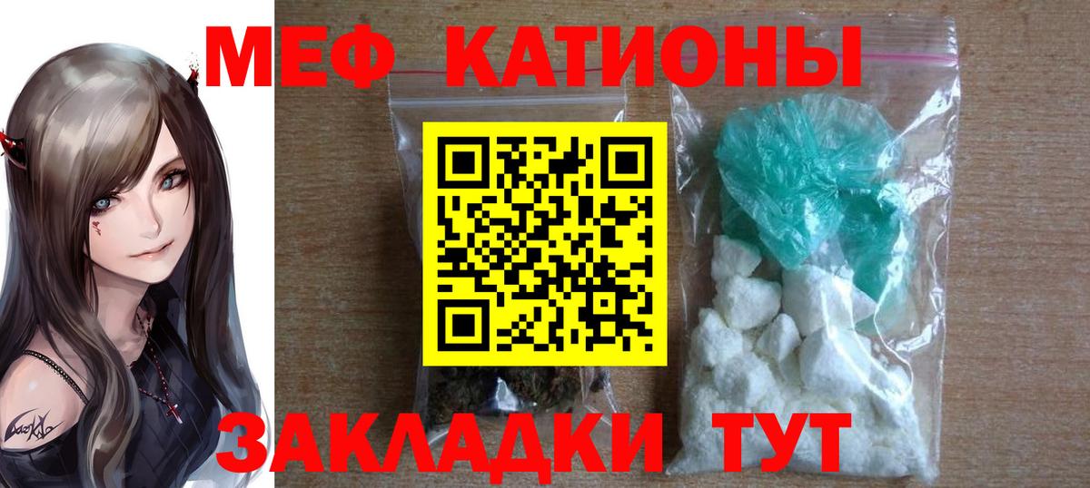 МЕФ кристаллы Амурск