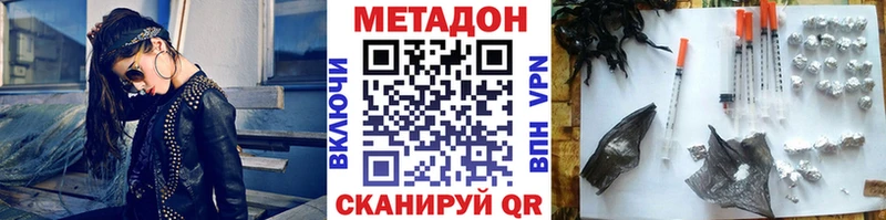Метадон methadone  хочу наркоту  Амурск 