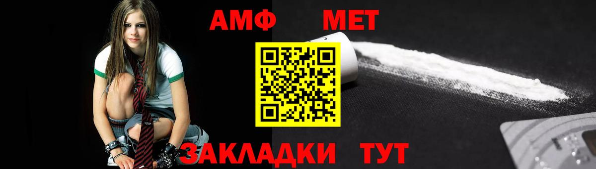 МЕТАМФЕТАМИН Декстрометамфетамин 99.9%  Вход с VPN  Амурск 