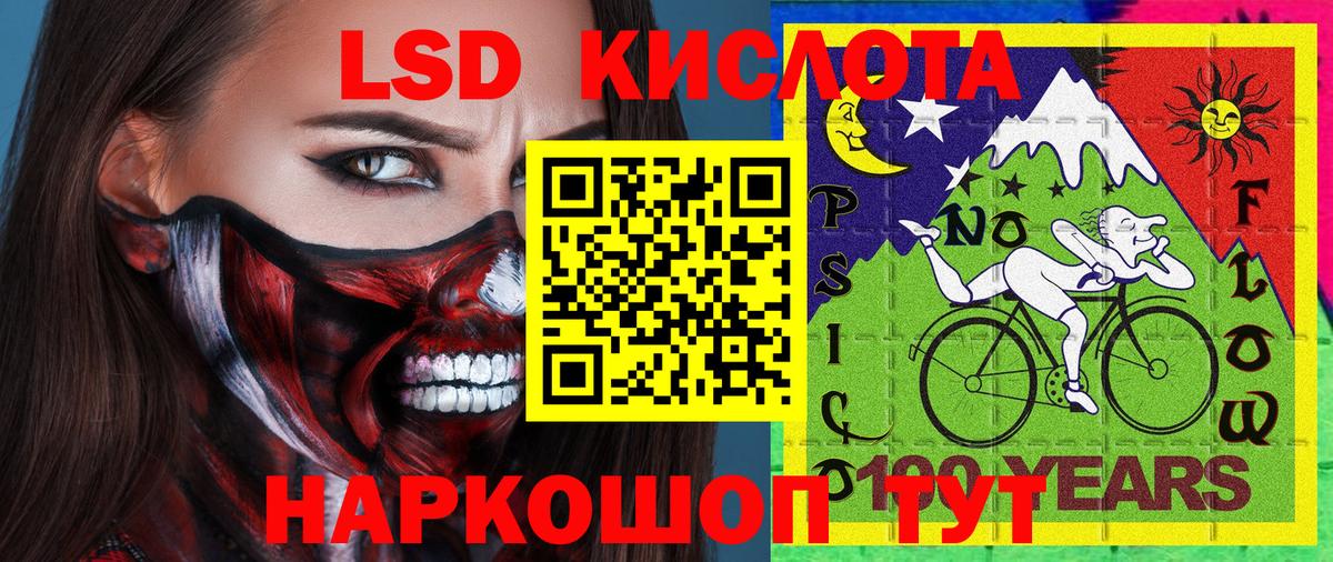 Наркотические марки 1,5мг Амурск
